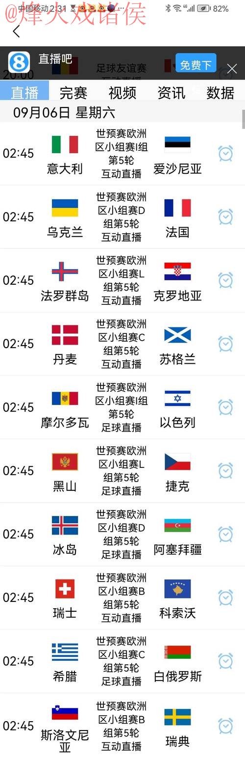 世界杯比分实时入口地址 世界杯比分实时入口地址