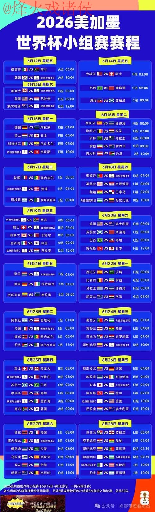 世界杯竞猜稳定全站