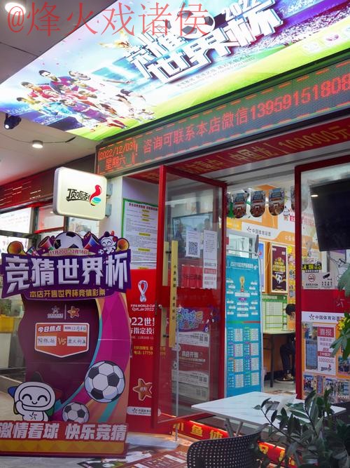 世界杯竞猜开户热门