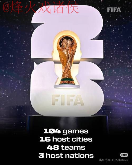 2026世界杯盘口官网