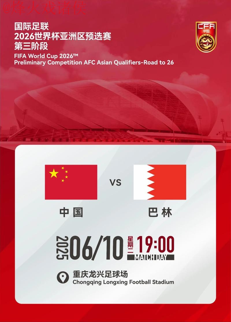 2026世界杯买球开户最佳