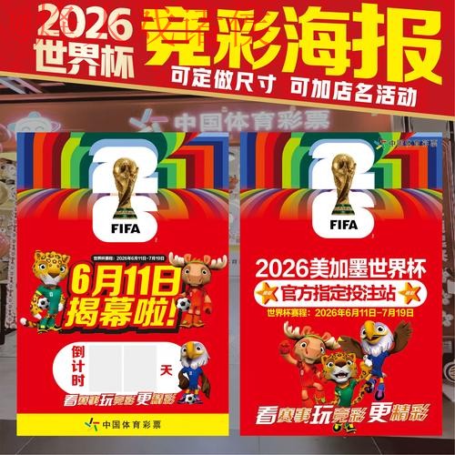 2026世界杯竞猜平台全站 2026世界杯竞猜平台全站