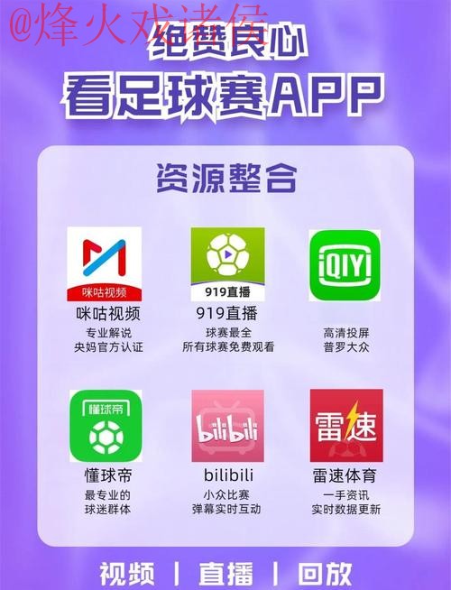 世界杯直播苹果最新网址 世界杯直播苹果最新网址