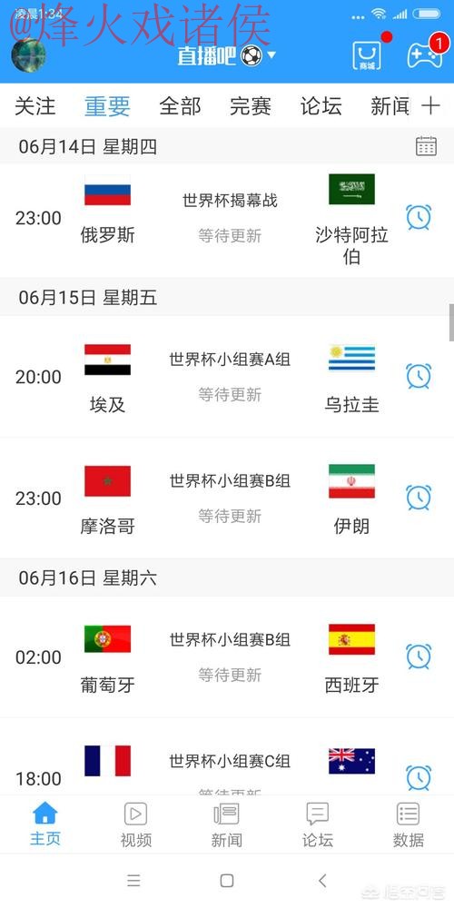 世界杯直播推荐入口地址 世界杯直播推荐入口地址