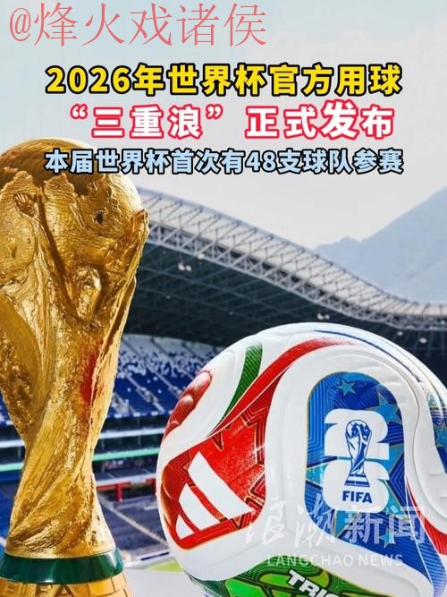 2026世界杯买球苹果最佳 2026世界杯买球苹果最佳